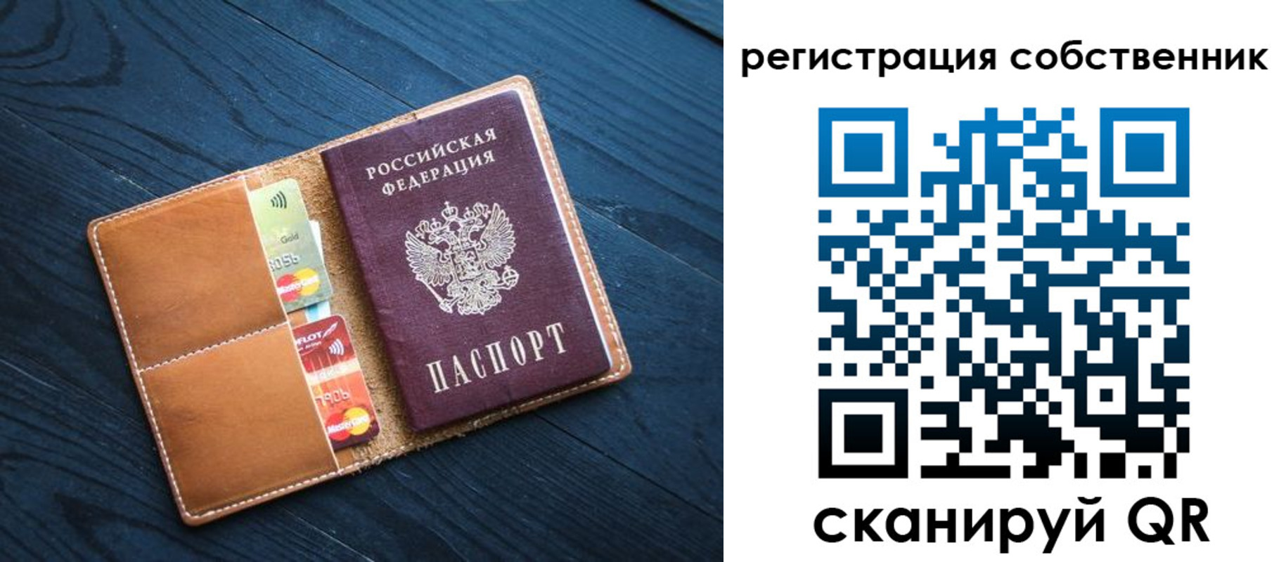 прописка штамп в Бодайбо