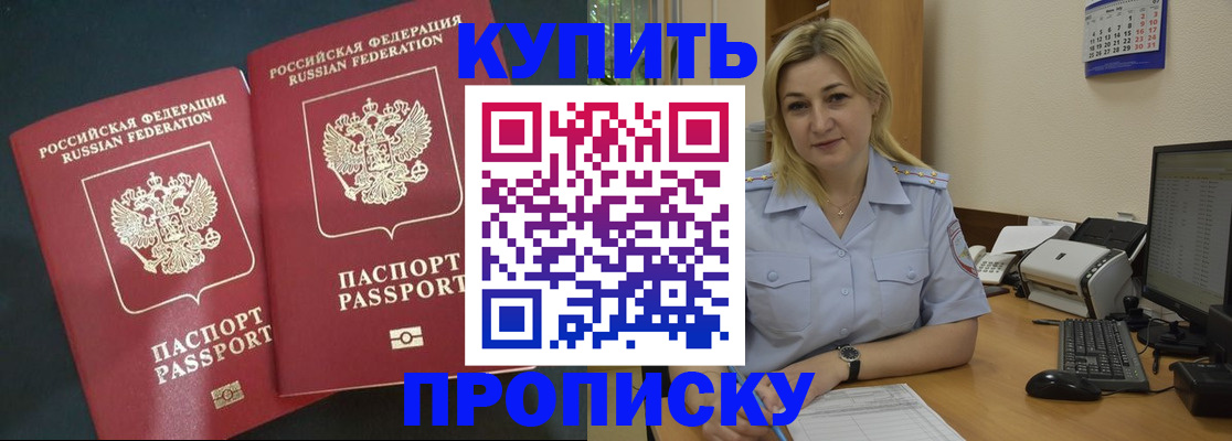 временная регистрация собственник в Бодайбо