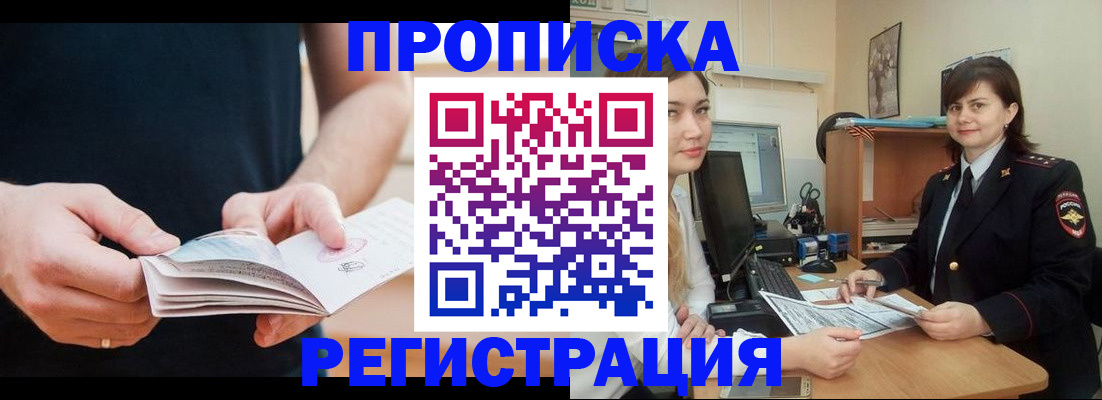 регистрация для школы в Бодайбо