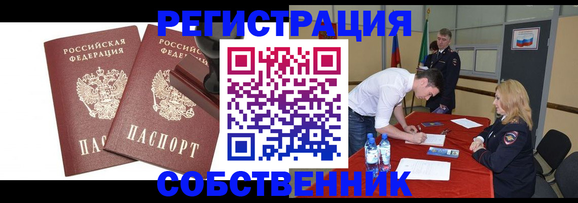 прописка для военкомата в Бодайбо